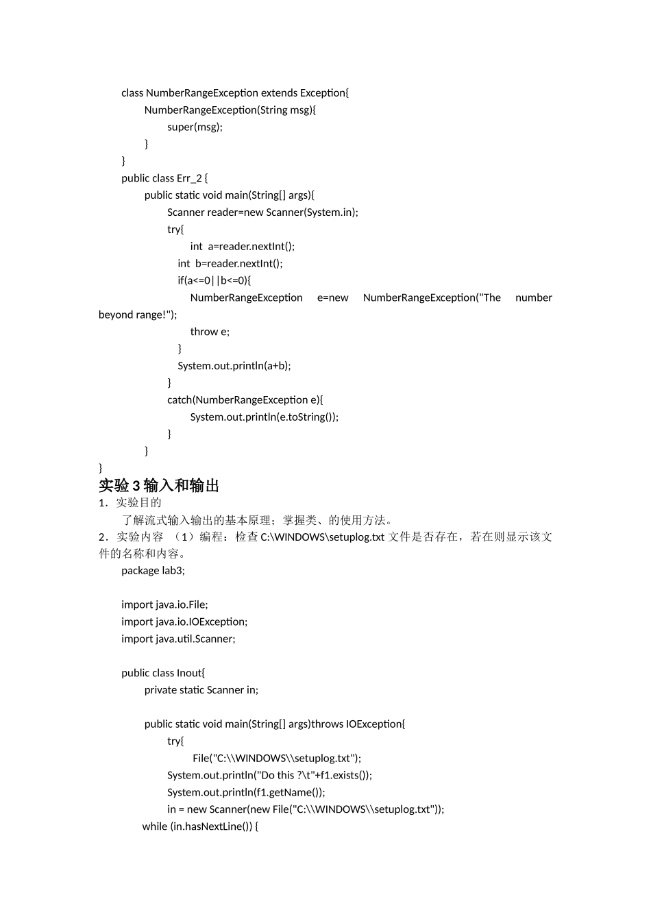 Java上机题目及答案代码_第3页
