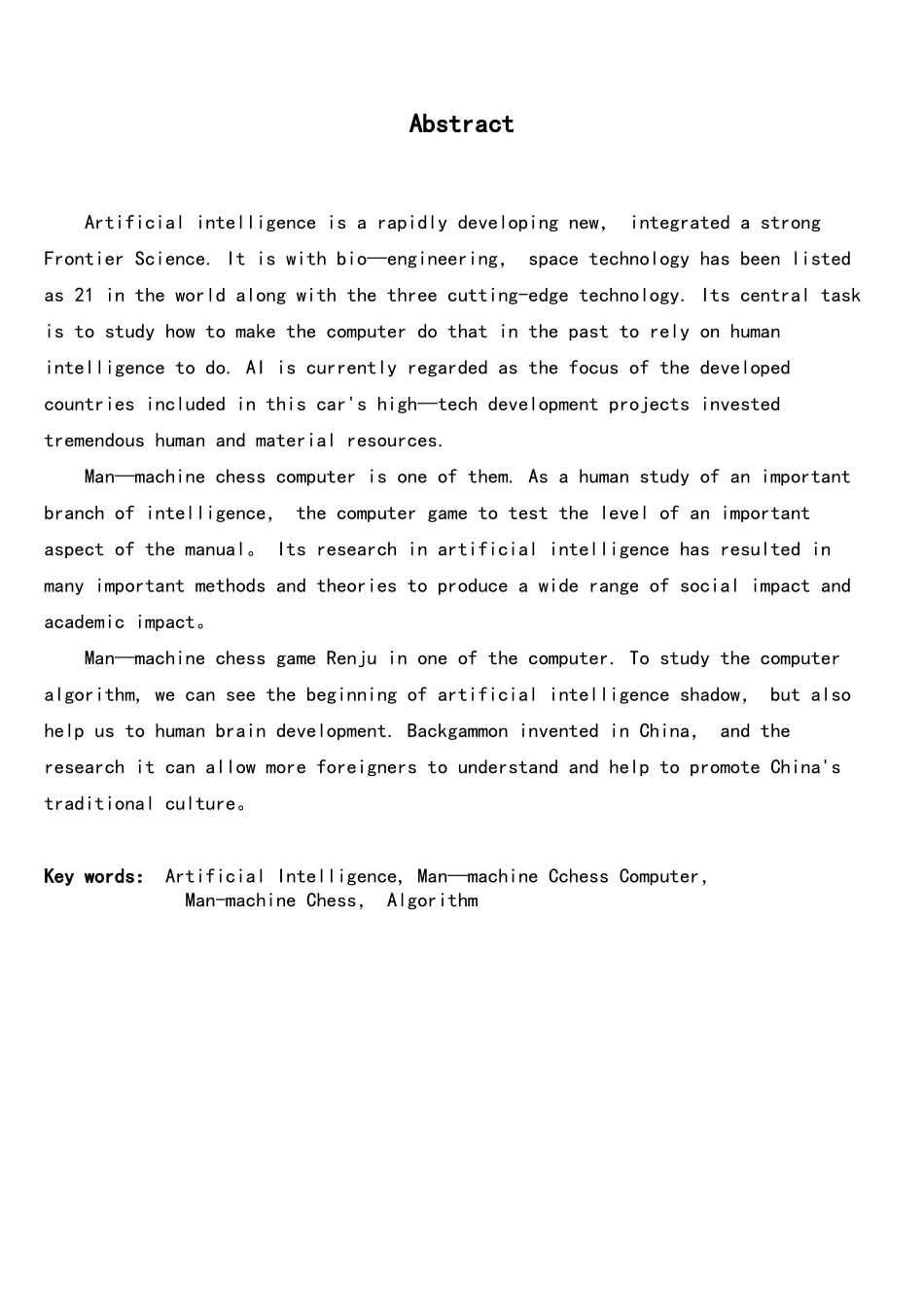 Java五子棋毕业设计_第2页