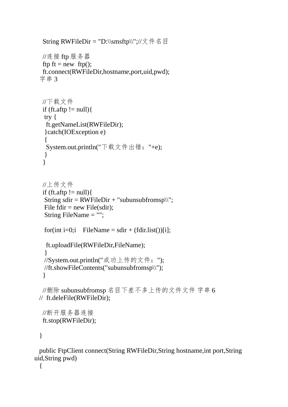 java做的比较完善的FTP上传下载文件服务器源码_第2页
