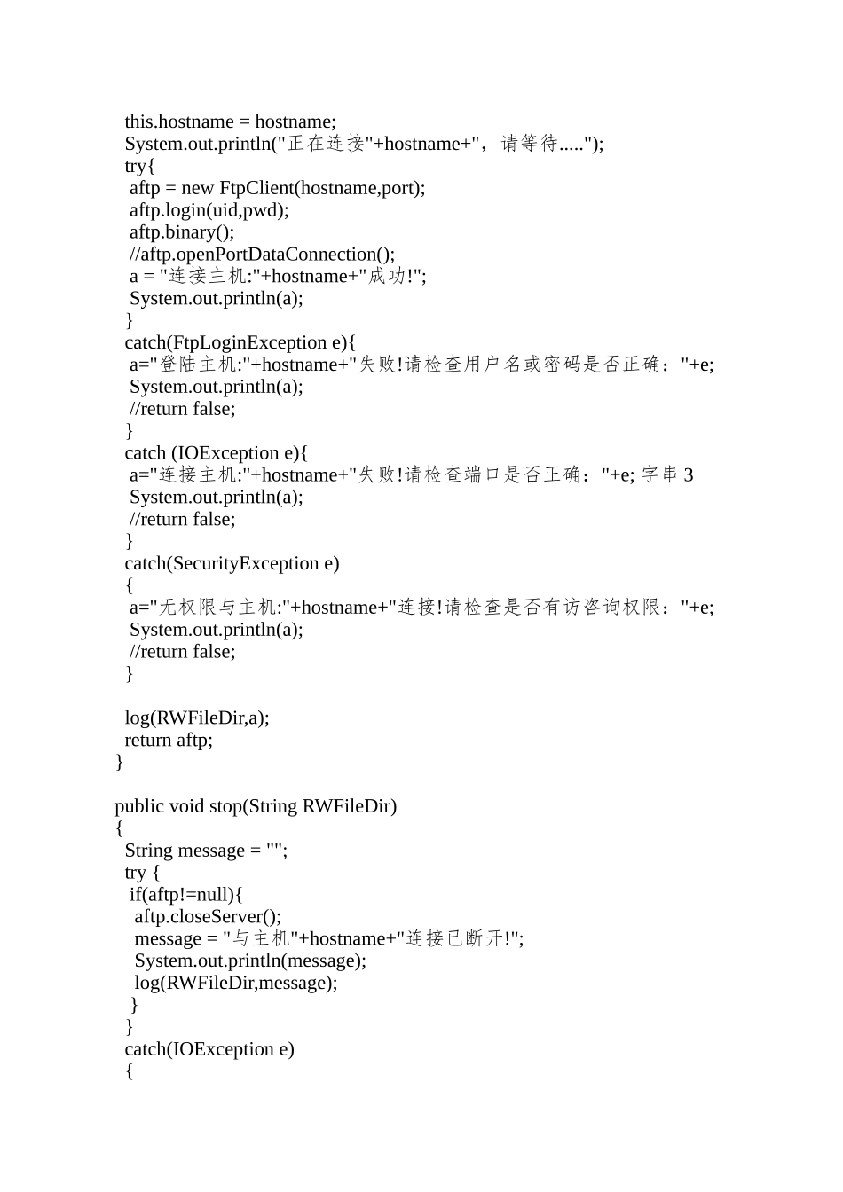 java做的比较完善的FTP上传下载文件服务器源码_第3页