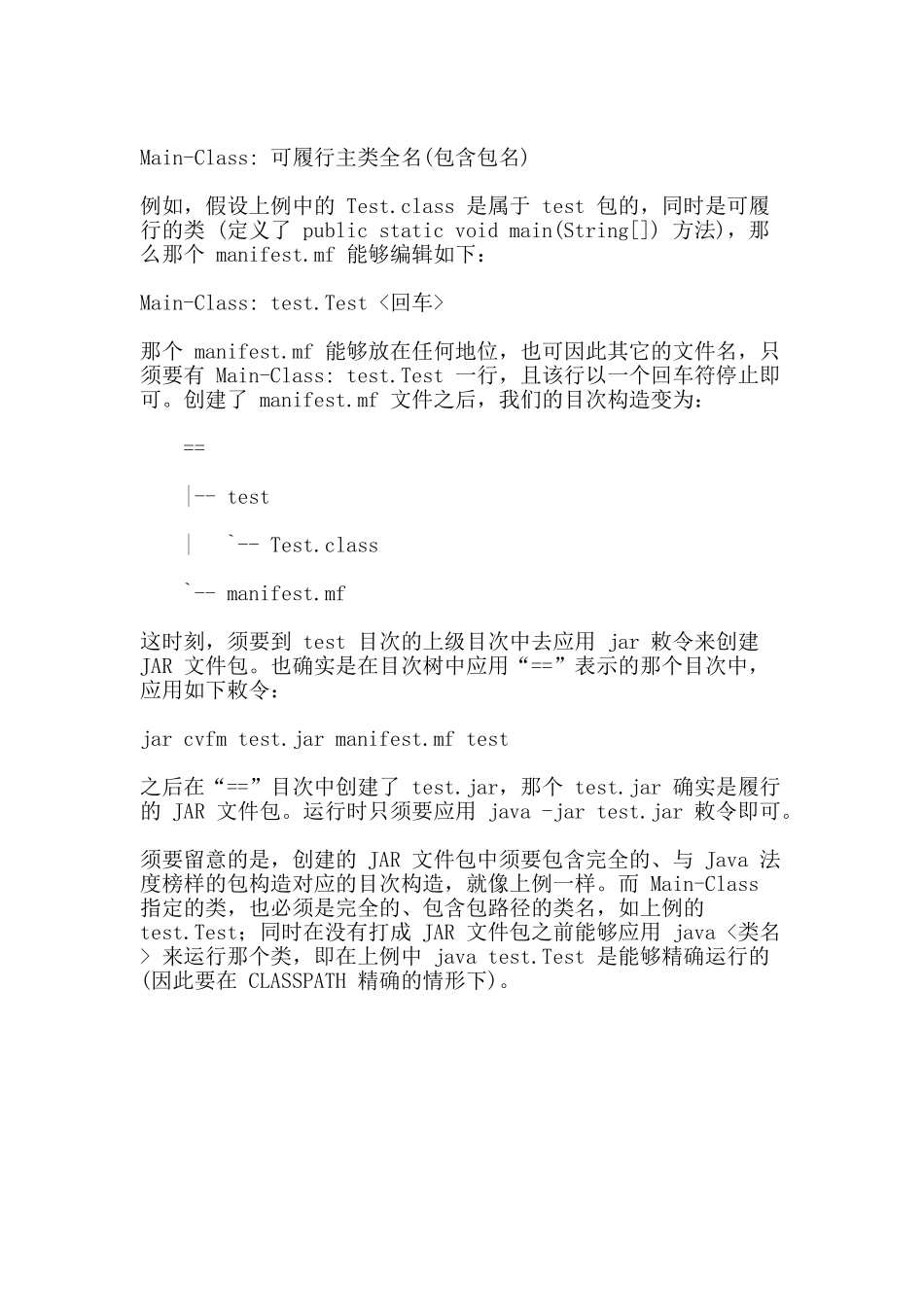 java制作可执行文件_第3页