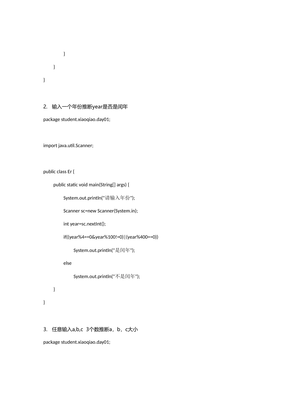 java基础作业1附答案_第2页