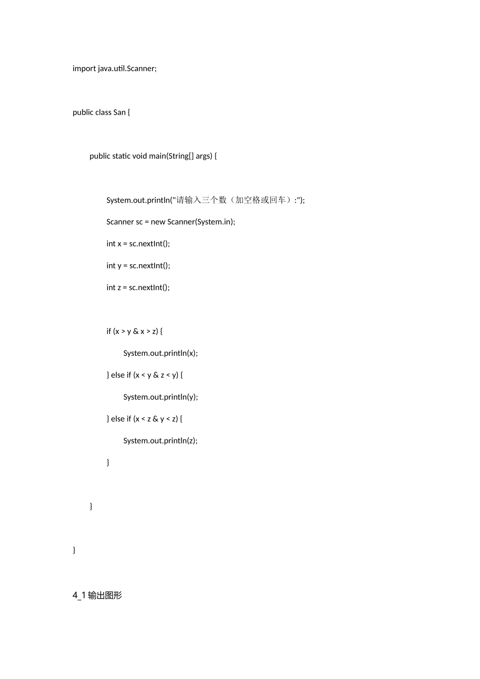 java基础作业1附答案_第3页