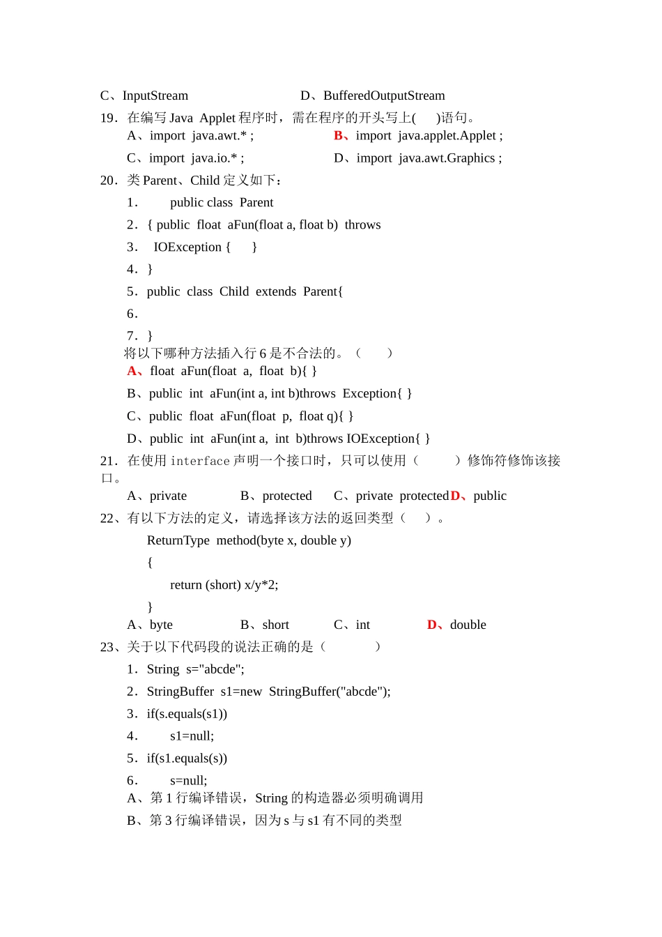 Java复习题选择题答案_第3页