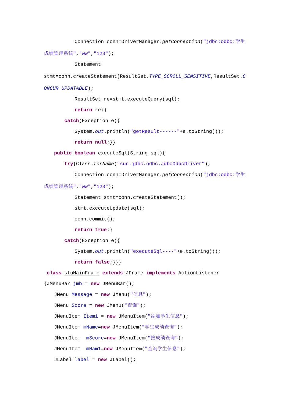 java学生信息标准管理系统_第3页
