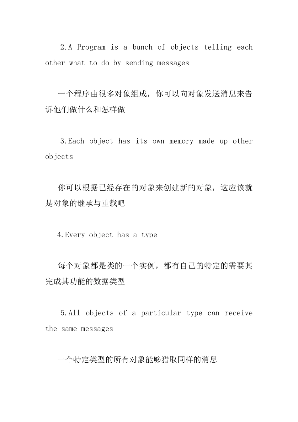 java夜未眠读书心得_第2页