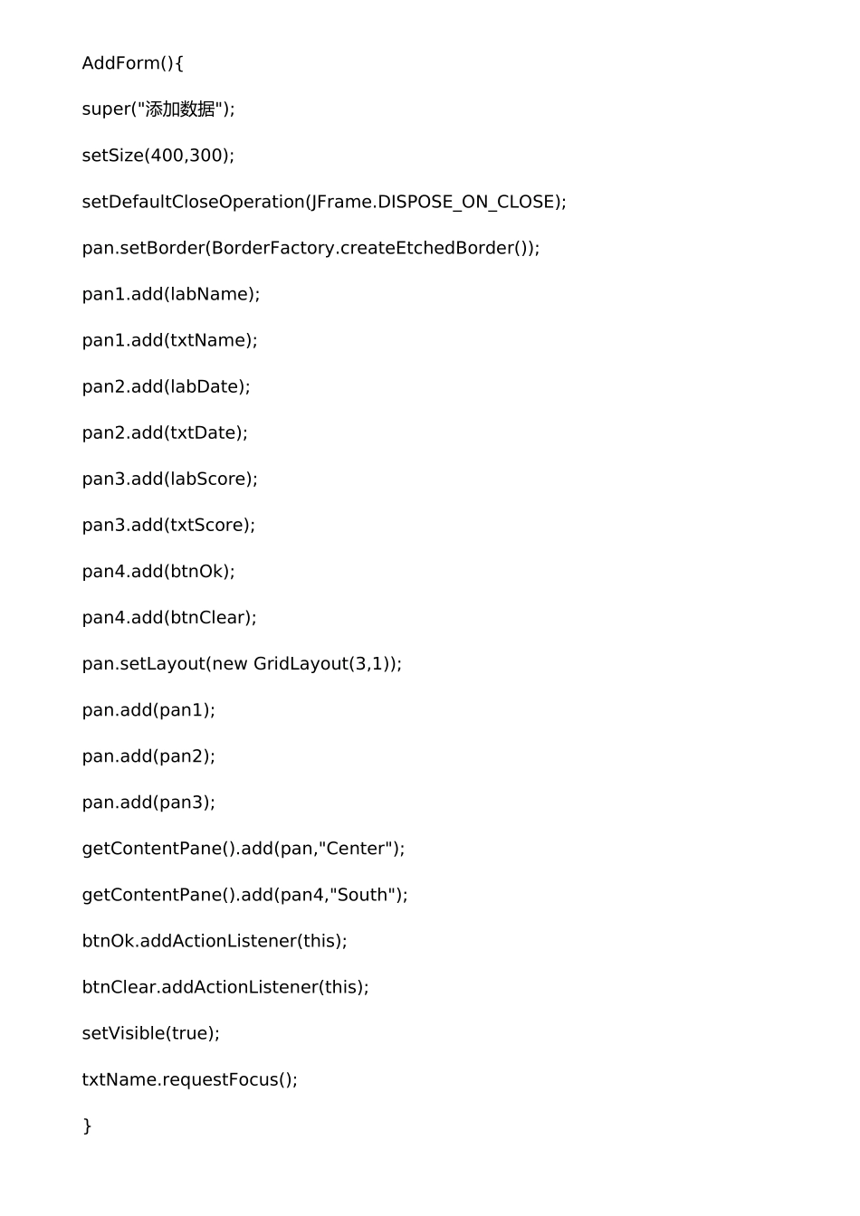 java学生成绩管理系统代码_第3页
