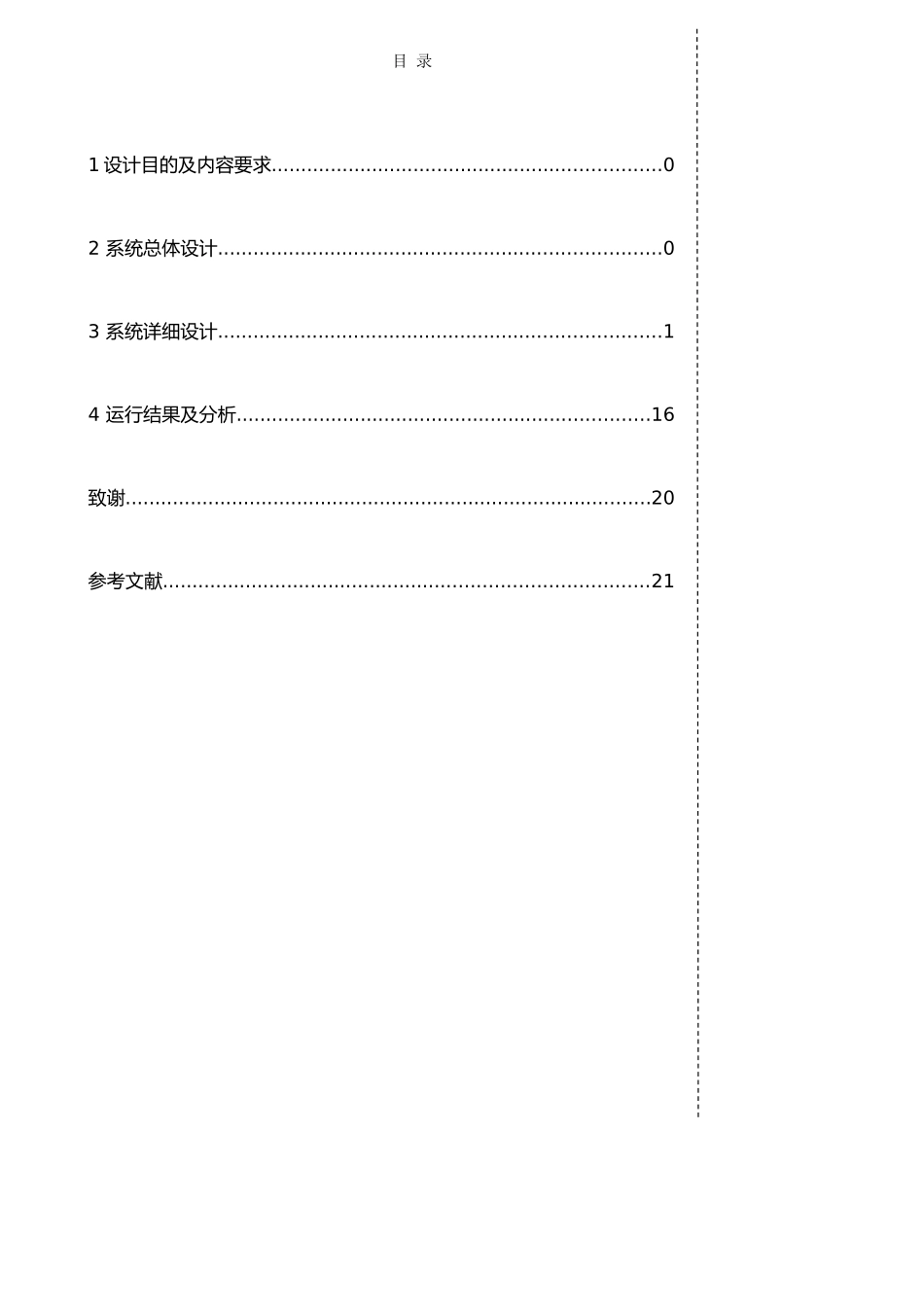 java学生成绩管理系统课程设计_第1页