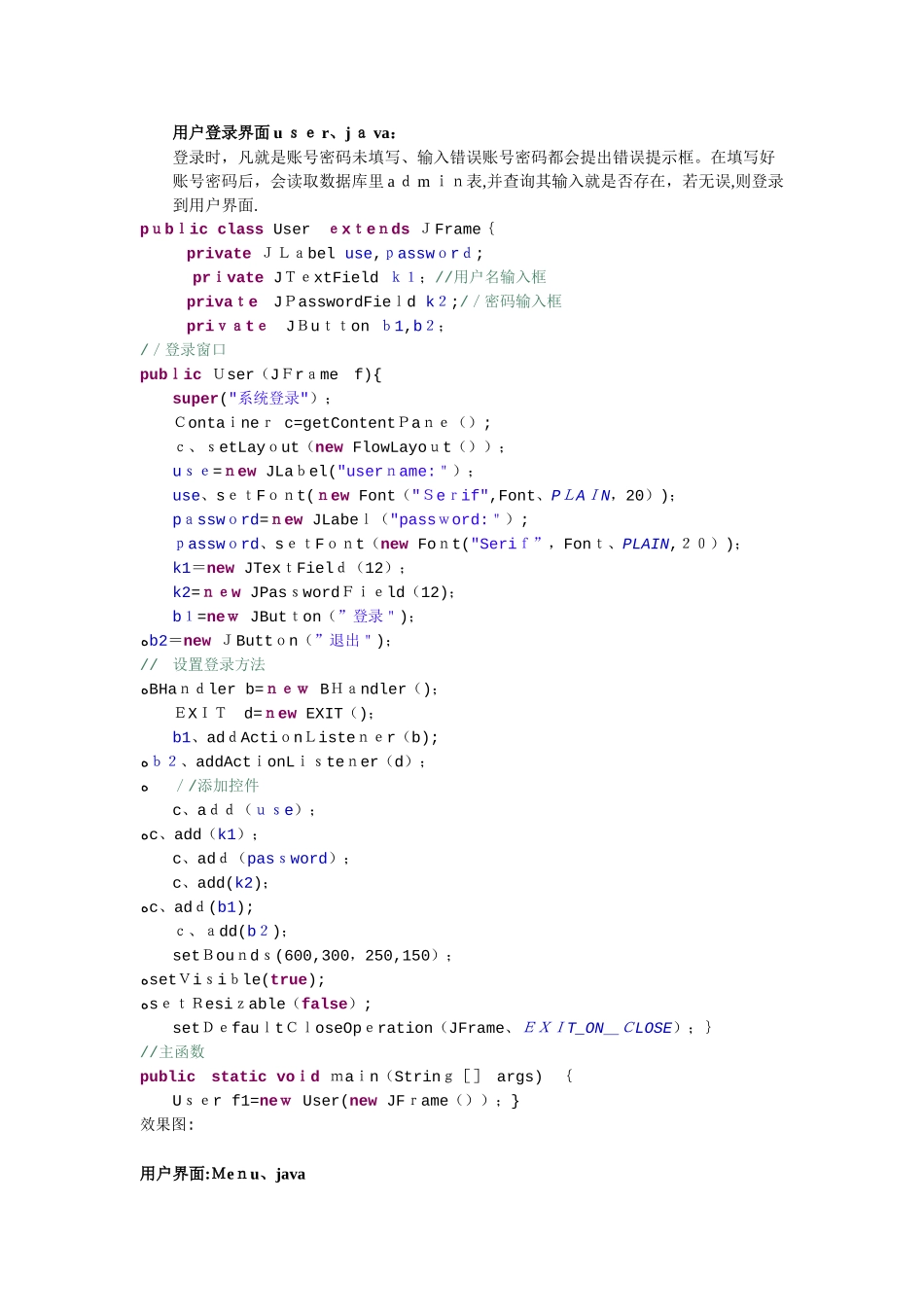 JAVA数据库课程设计--学生选课管理系统的设计与实现_完整源代码__第3页