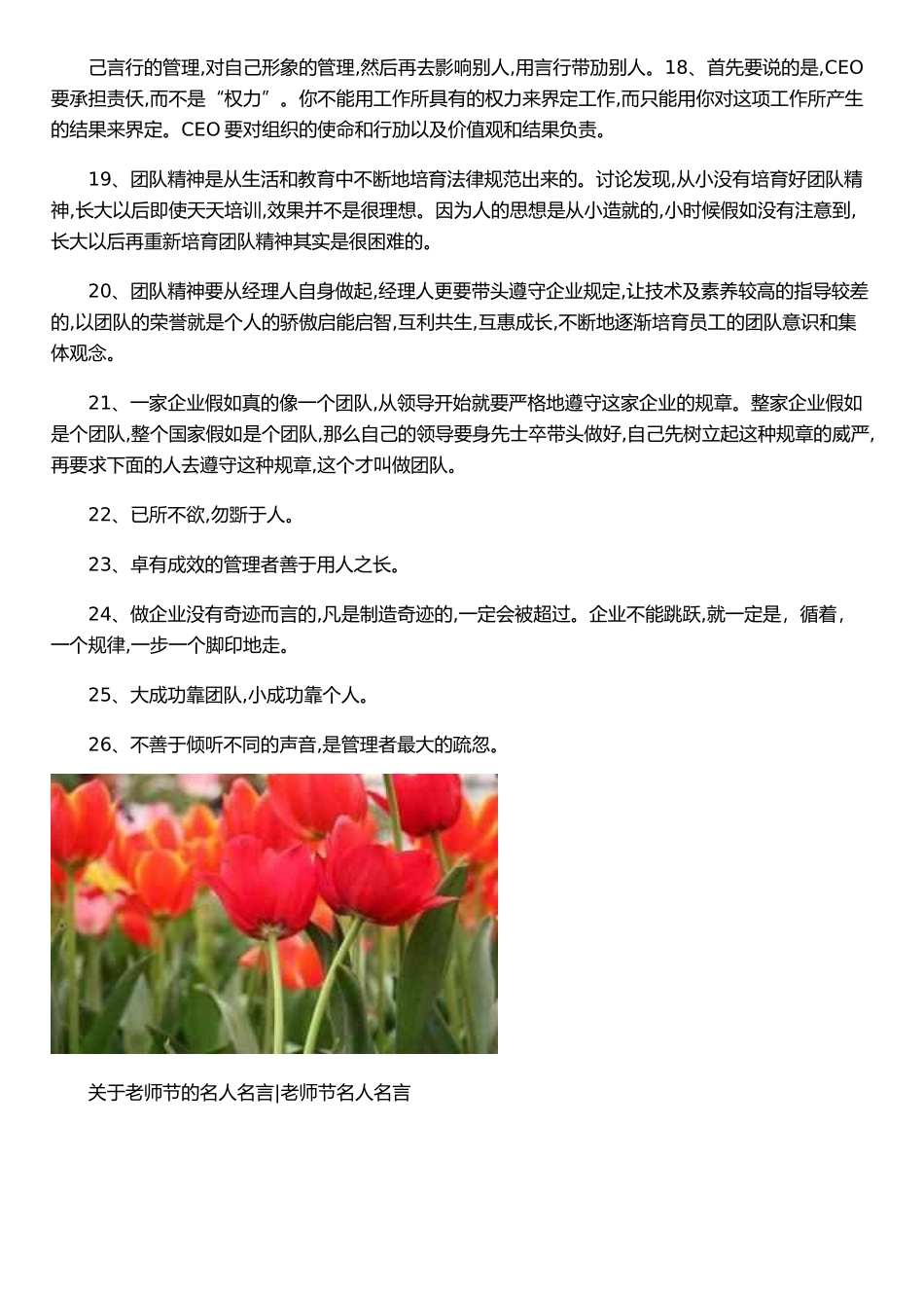 java技术人员-面试评价表_第3页