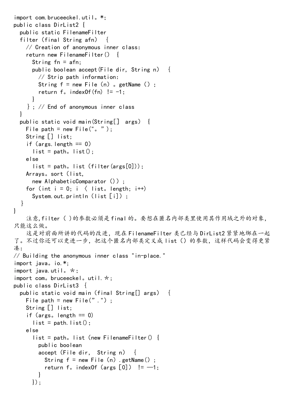 Java毕业设计外文翻译_第2页