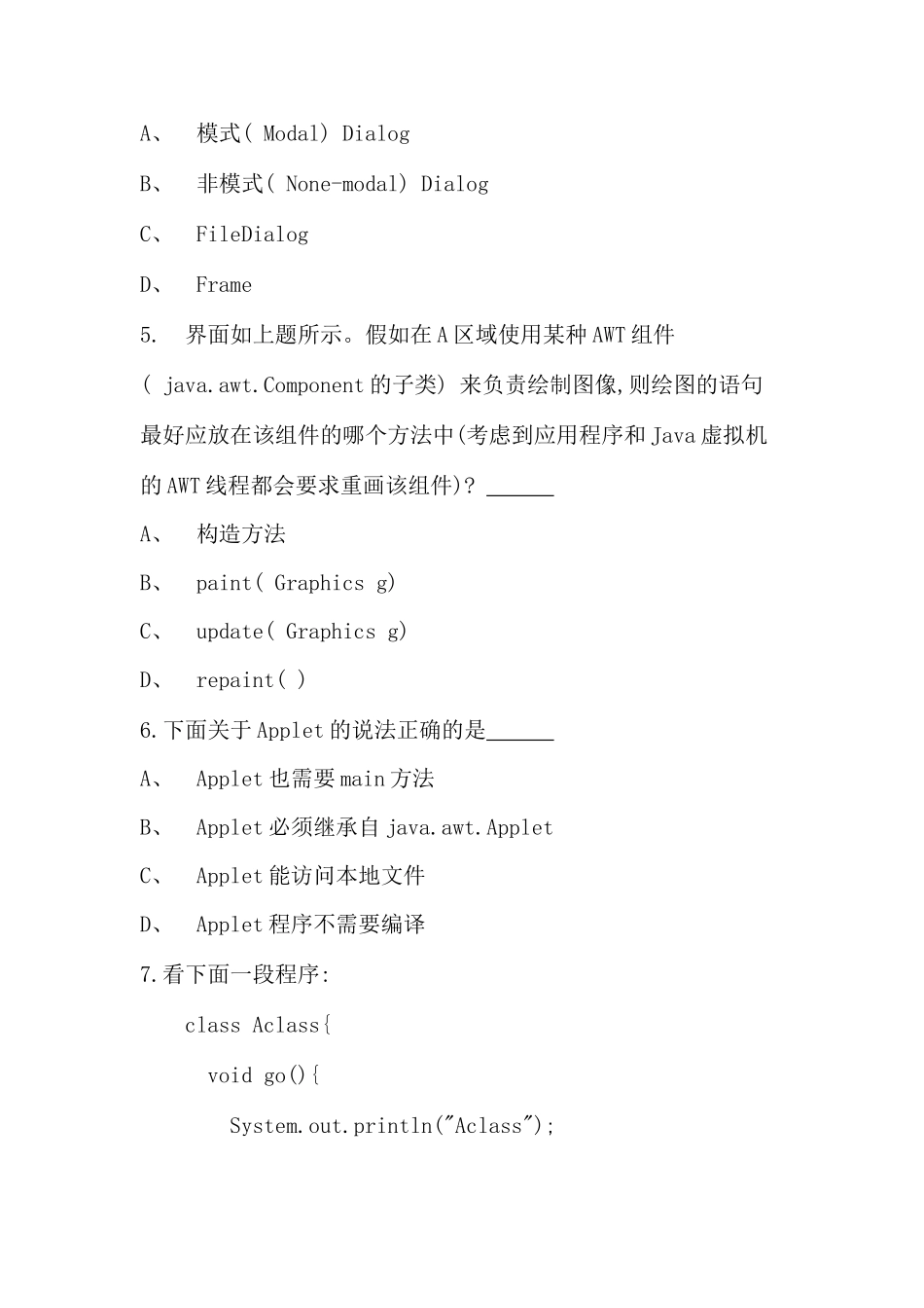 Java程序设计模拟试题一_第3页