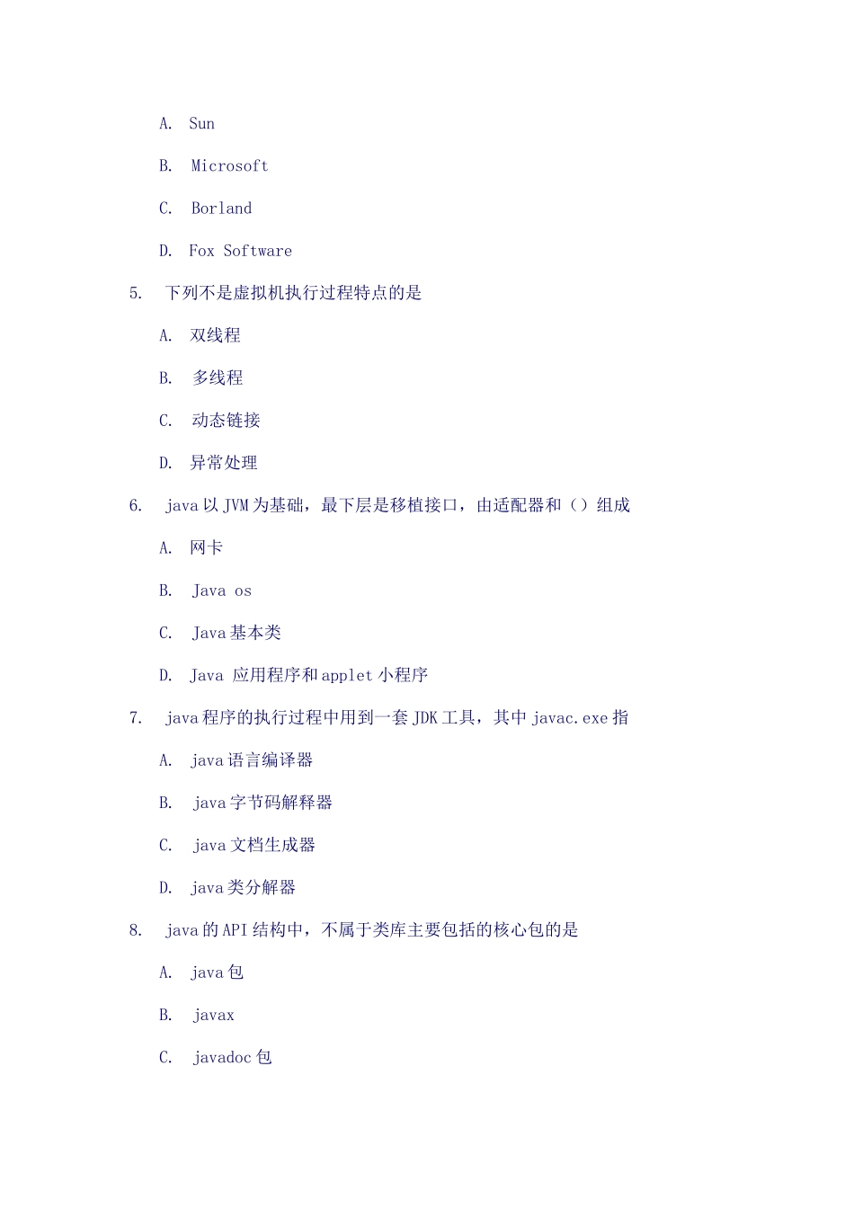 JAVA程序设计习题库及答案_第2页