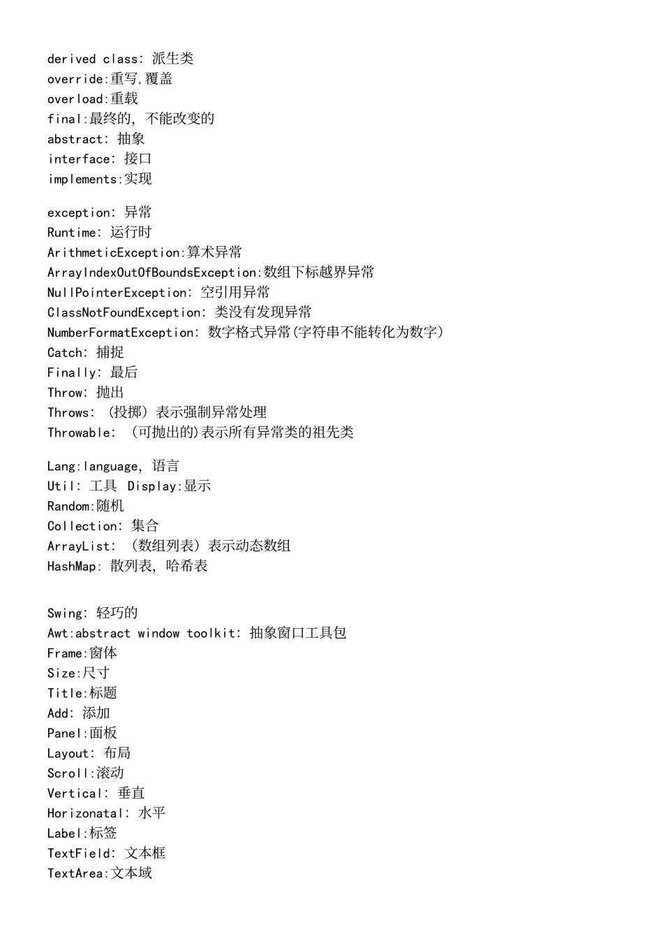 JAVA编程常用英文单词汇总_第3页