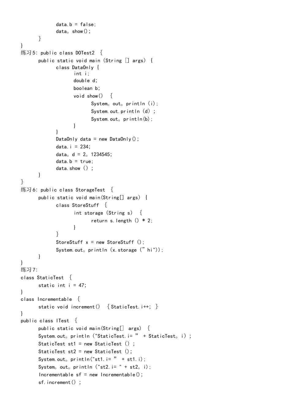 JAVA编程思想课后答案_第3页