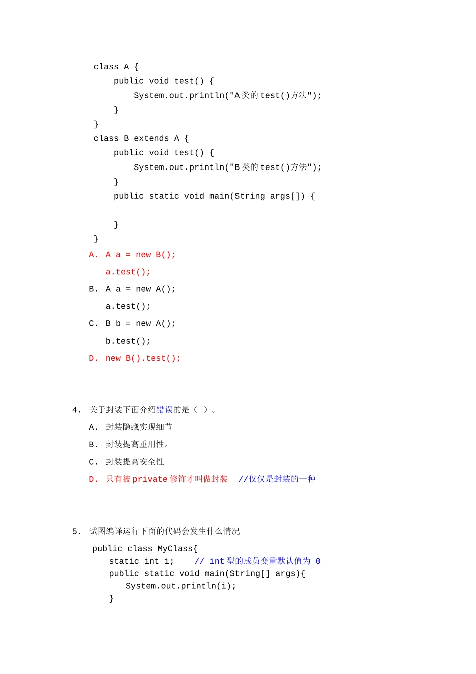 Java面向对象知识测试--A卷-答案_第2页