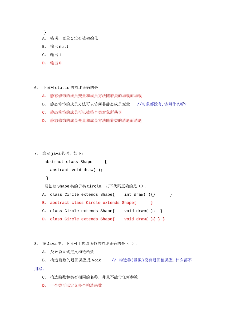 Java面向对象知识测试--A卷-答案_第3页