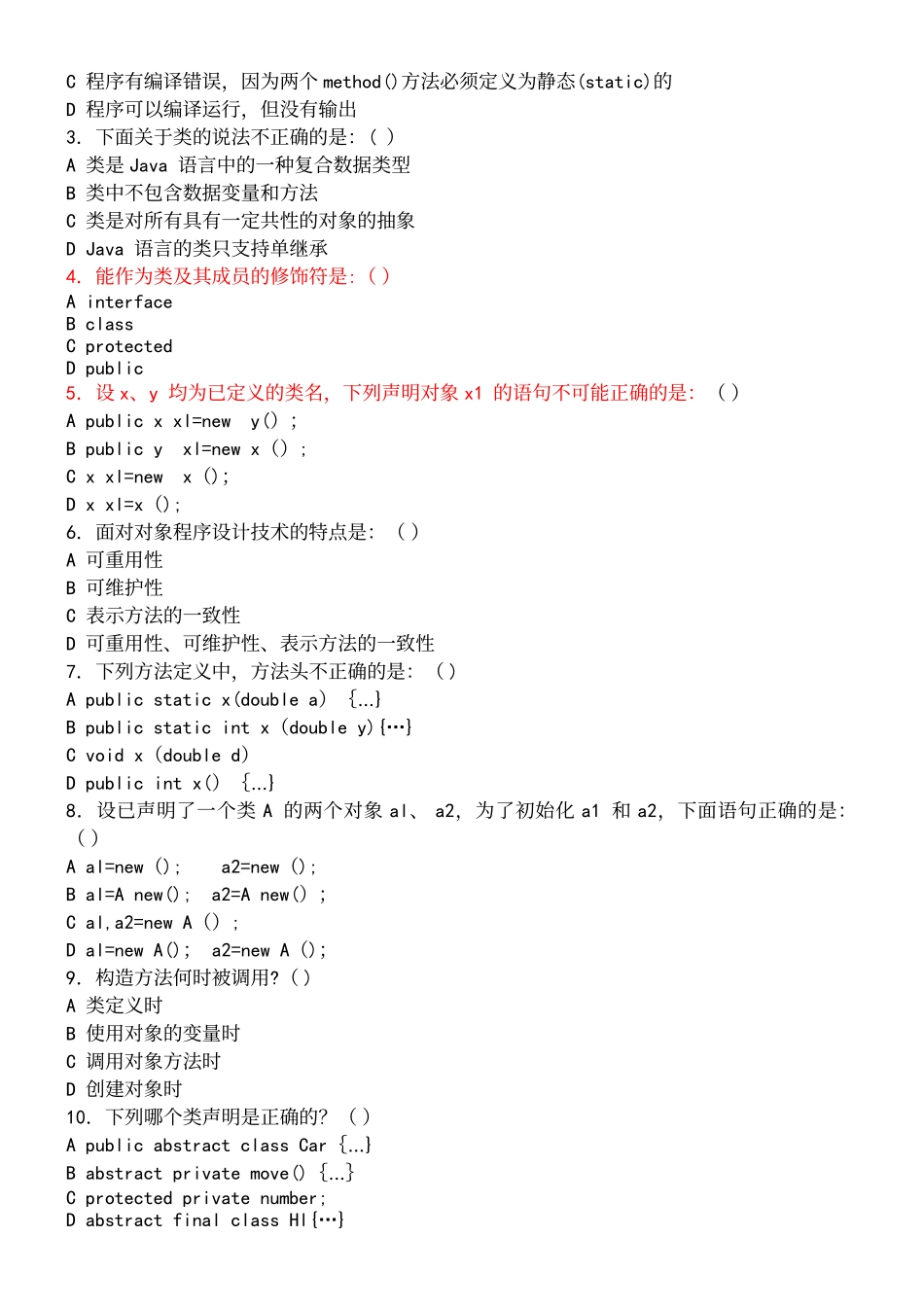 java面向对象编程、类的封装、接口和基本类库练习题_第3页