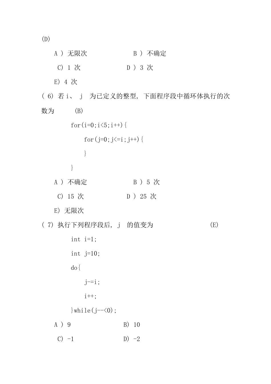 JAVA面向对象编程测试题_第2页