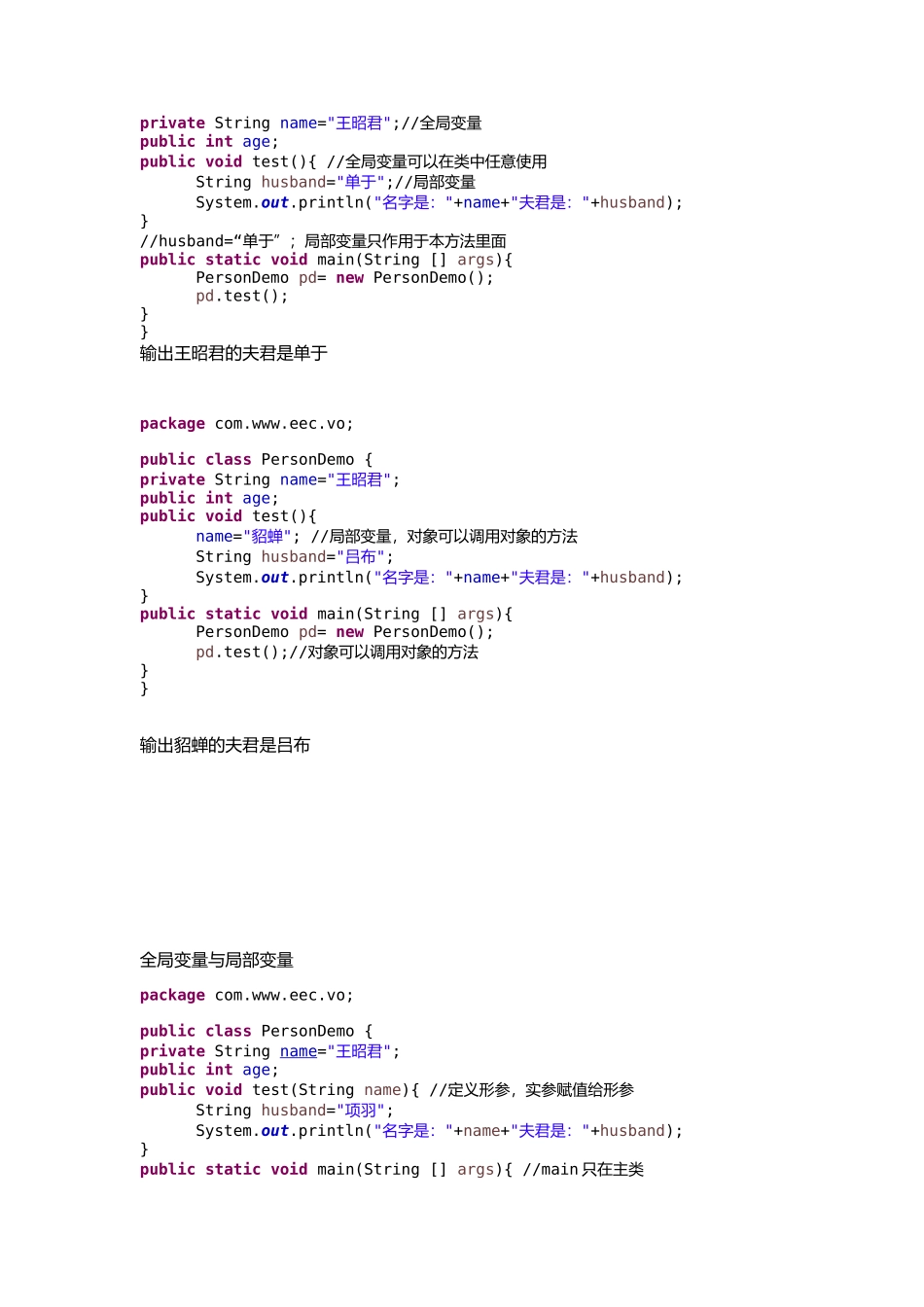 java面向对象语言的学习笔记_第2页