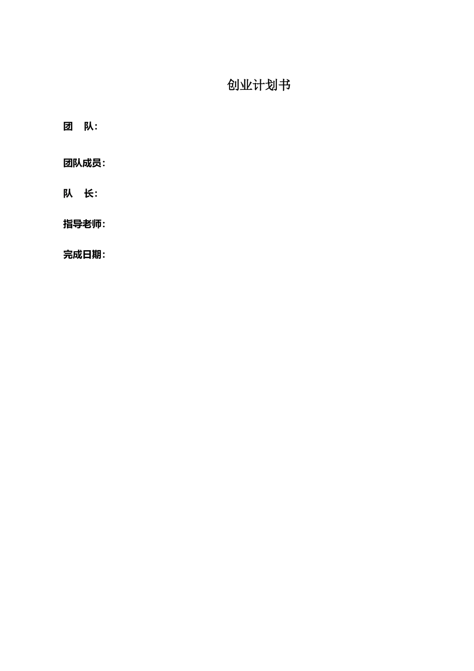 JC宠物店创业计划书1_第1页