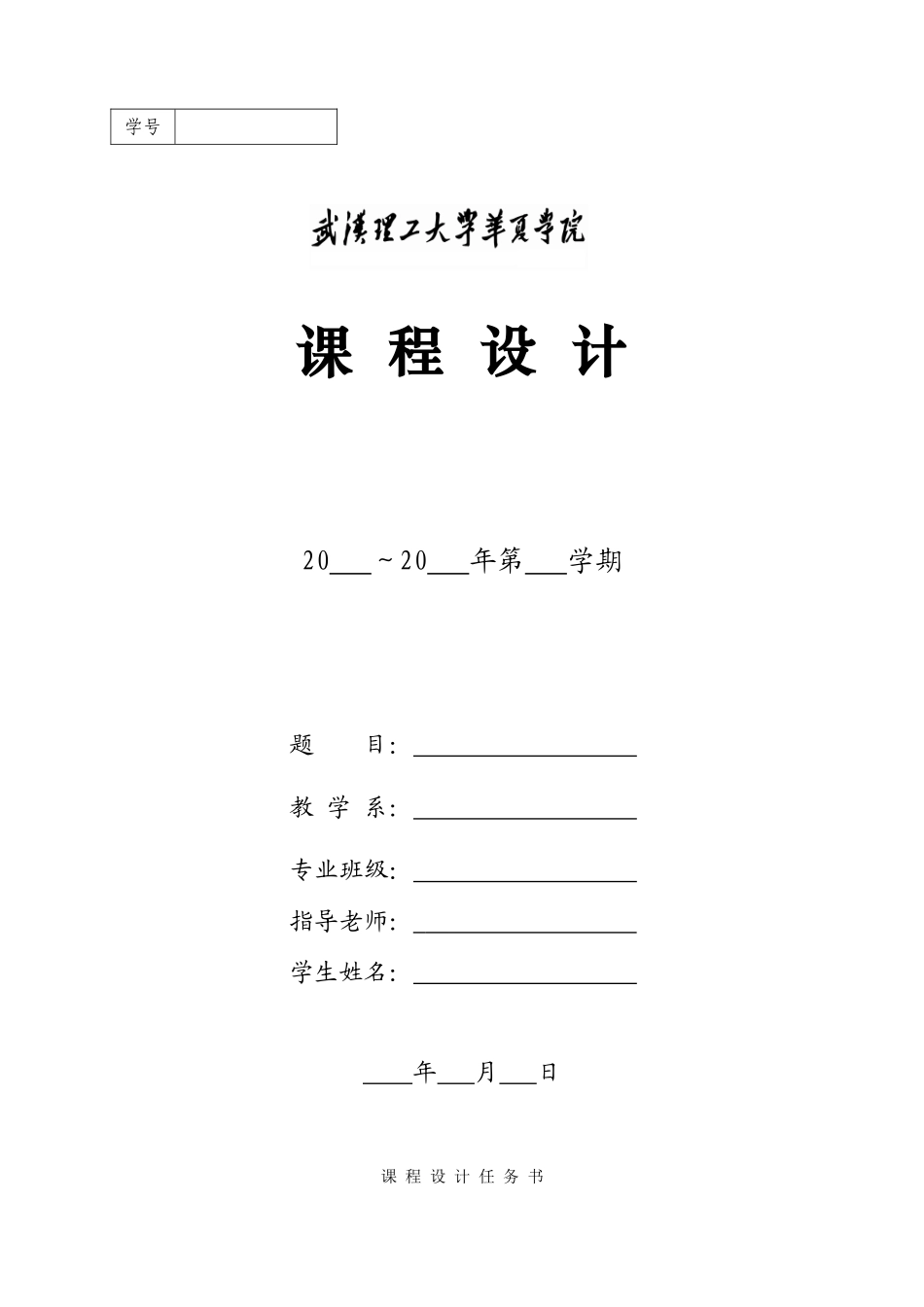 jg数据库专业课程设计方案报告书_第1页