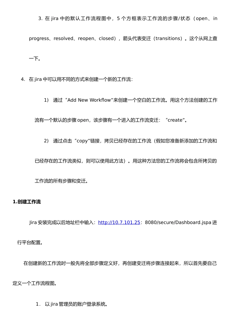jira自定义工作流操作手册_第2页