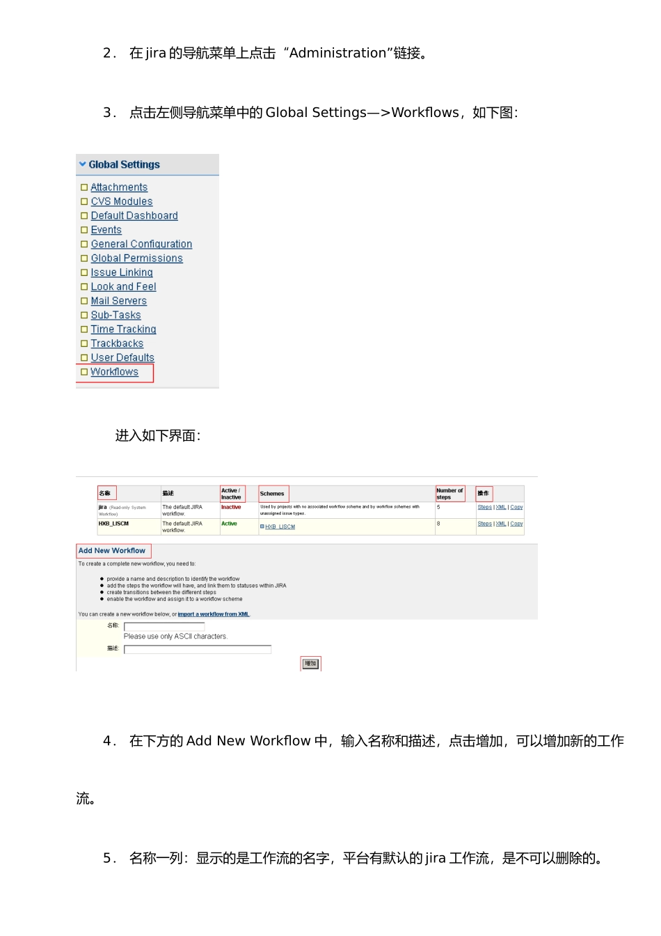 jira自定义工作流操作手册_第3页