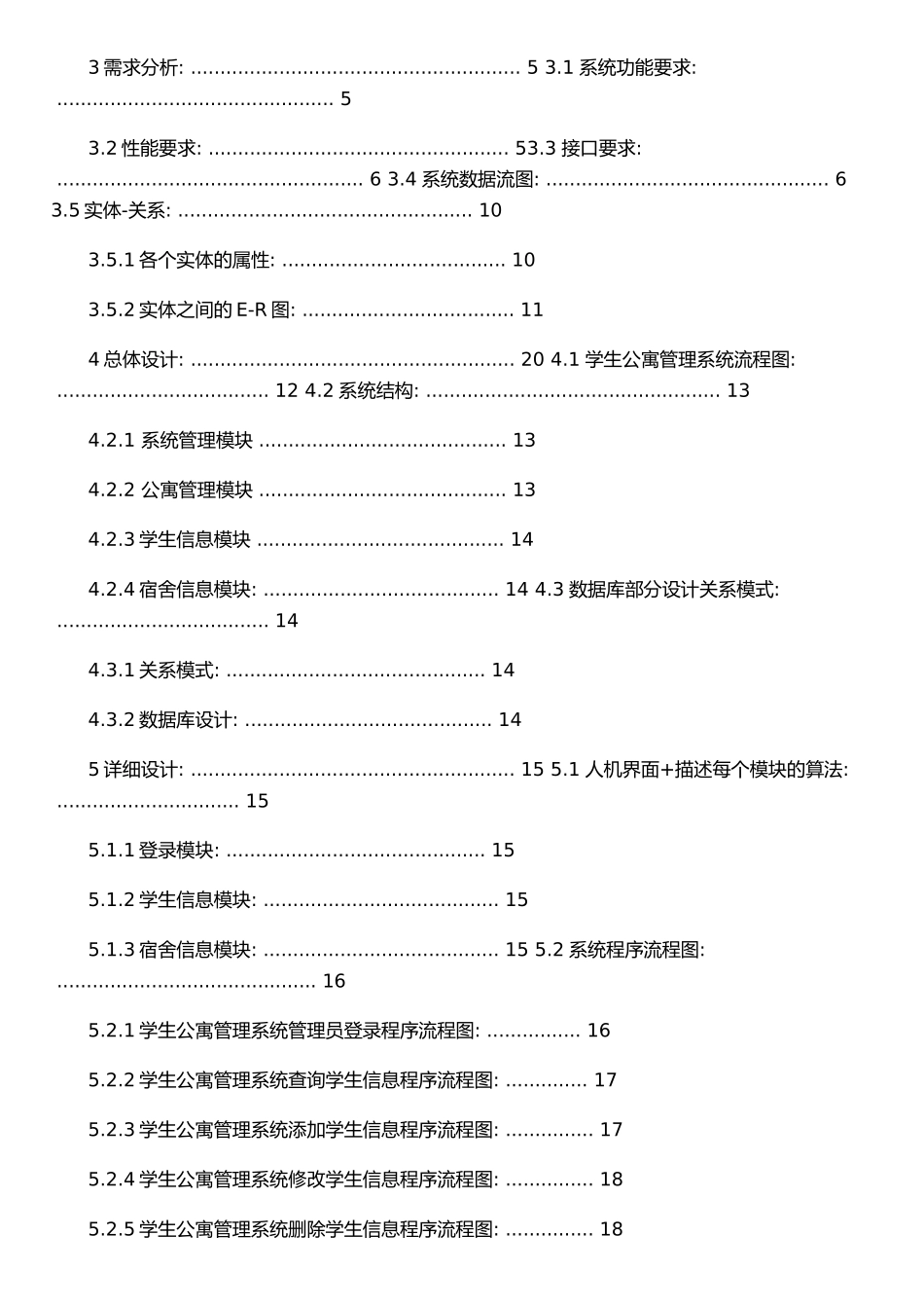 JSP-学生公寓管理系统-JAVA_第2页