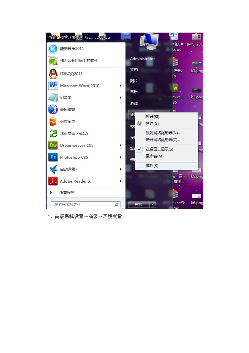 jsp开发环境变量搭建_第3页