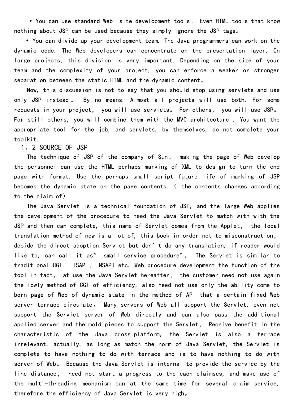 JSP的技术发展-中英文文献翻译_第2页