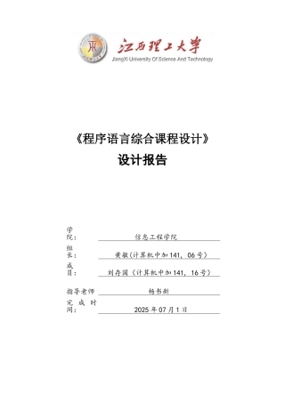 JSP新闻发布系统课设报告