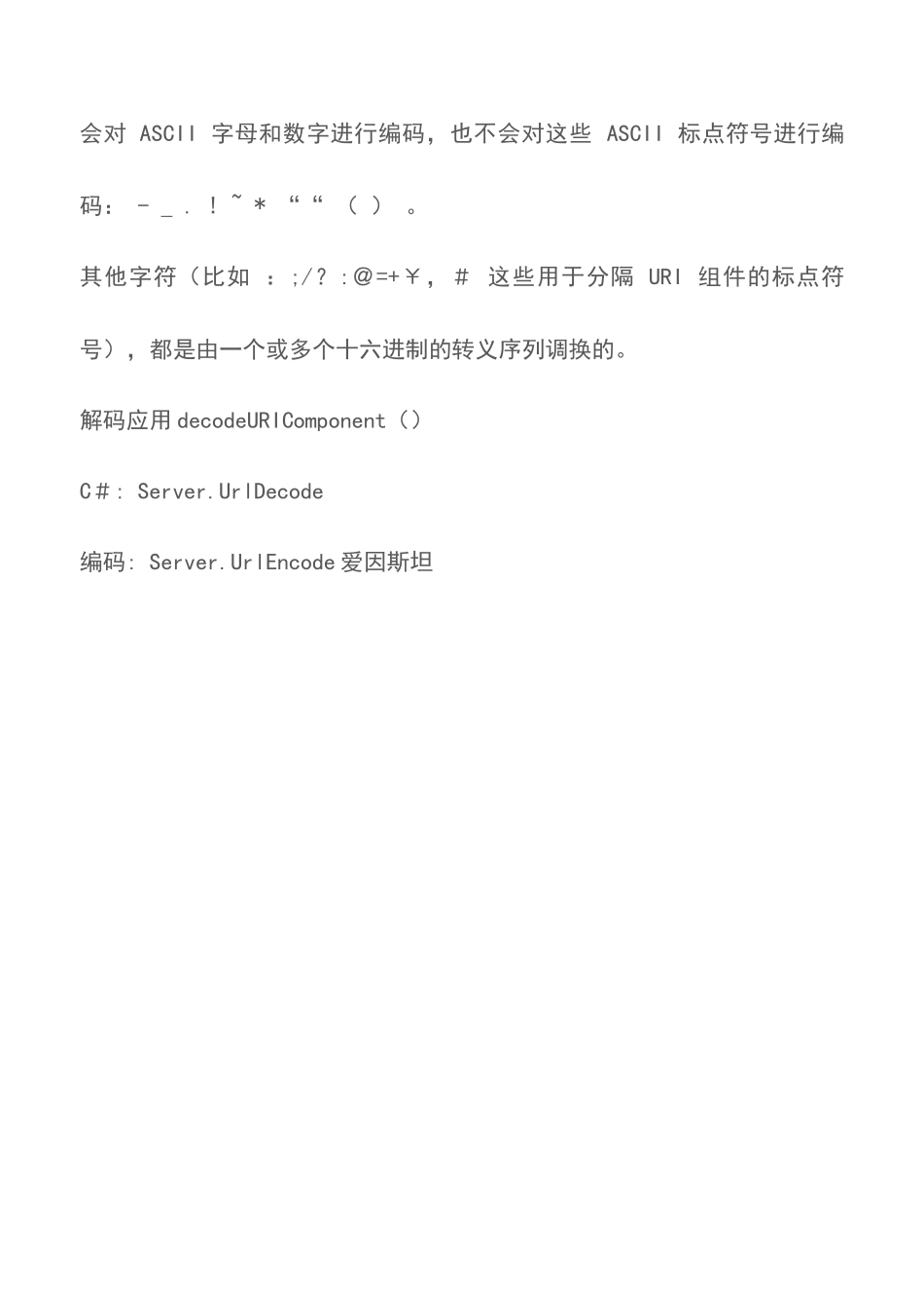 JS编码-解码.asp对应解码-编码_第2页