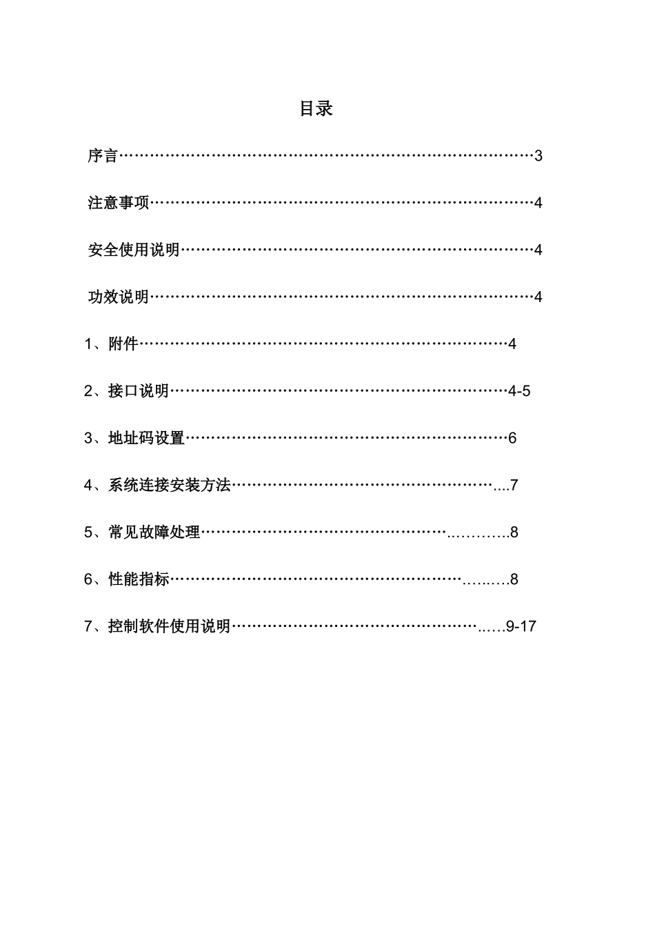 KD新版软件使用基础手册_第2页