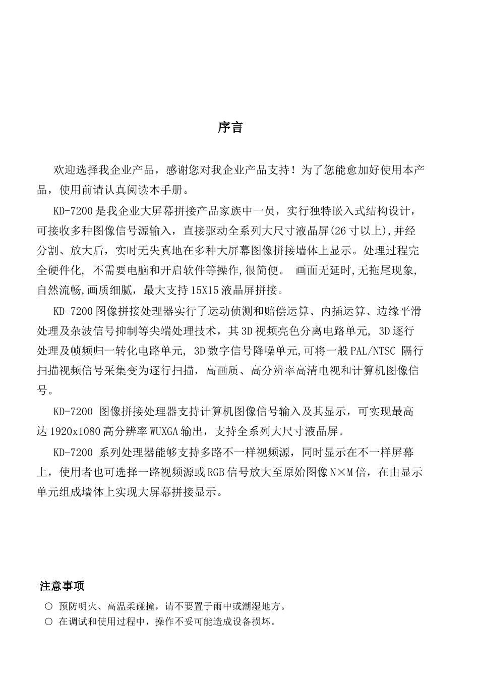 KD新版软件使用基础手册_第3页