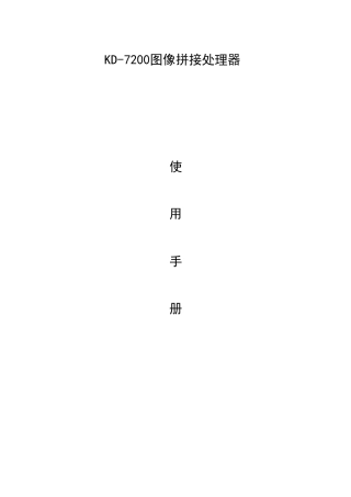 KD新版软件使用基础手册