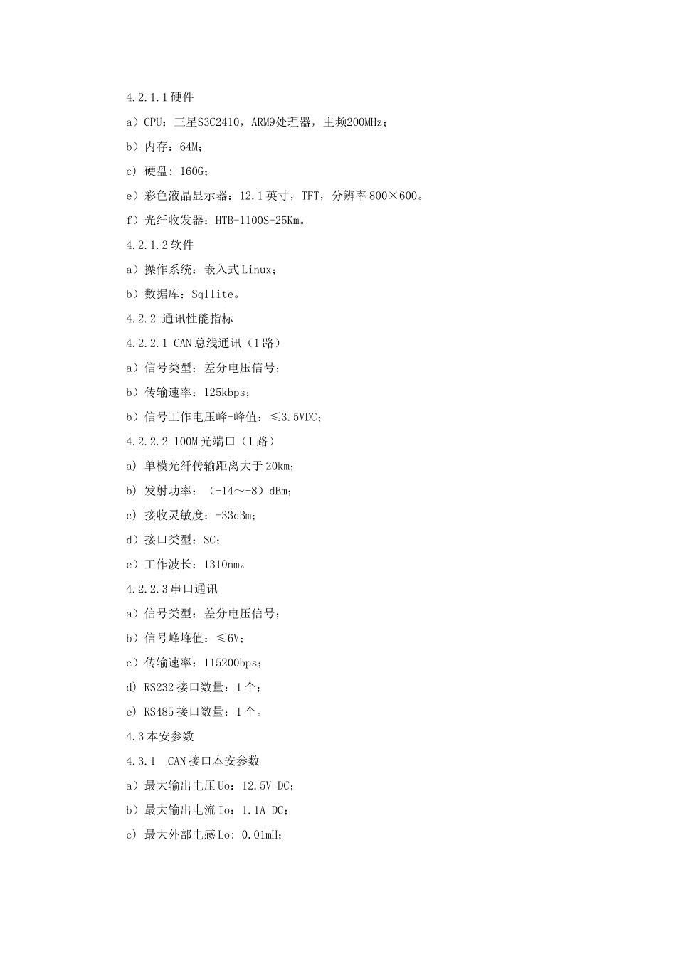 KJD矿用隔爆兼本安型计算机操作基础手册_第3页