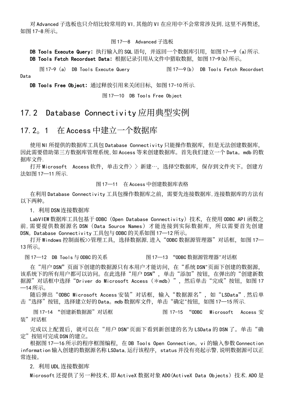 LabVIEW与数据库的链接-精选资料_第3页