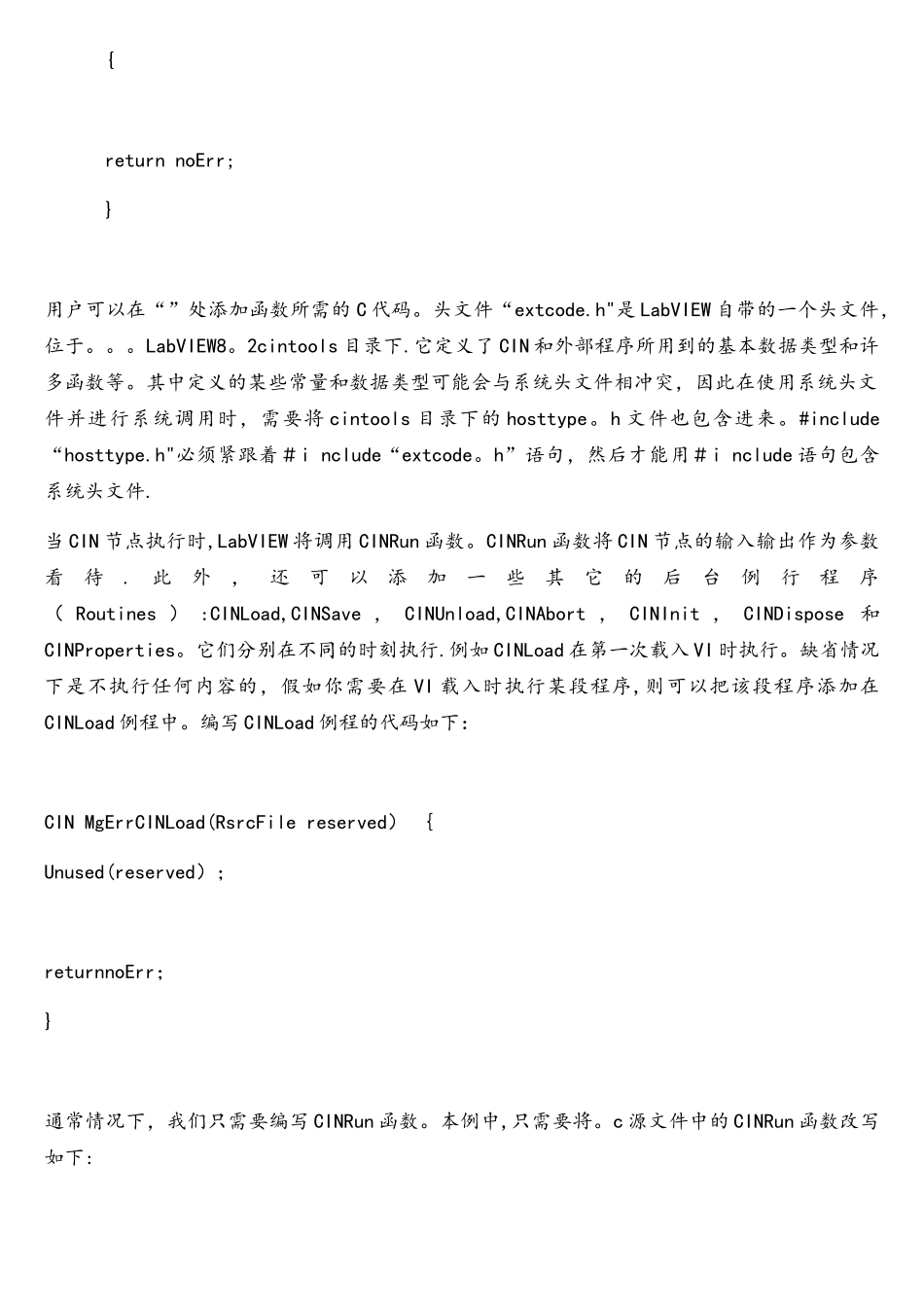 Labview调用C语言、Matlab脚本节点以及库函数节点的方法_第3页