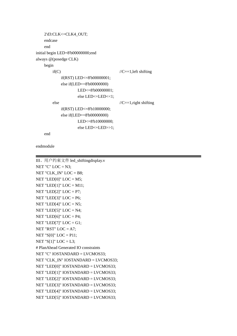 LED灯移位显示-ise开发环境Verilog编程流水灯_第3页