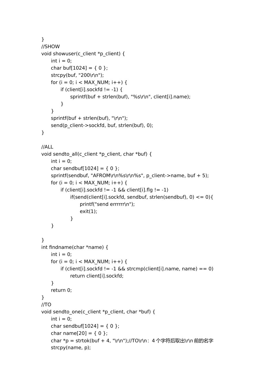 linux-下用c语言编写的聊天室程序-服务器和客户端_第3页