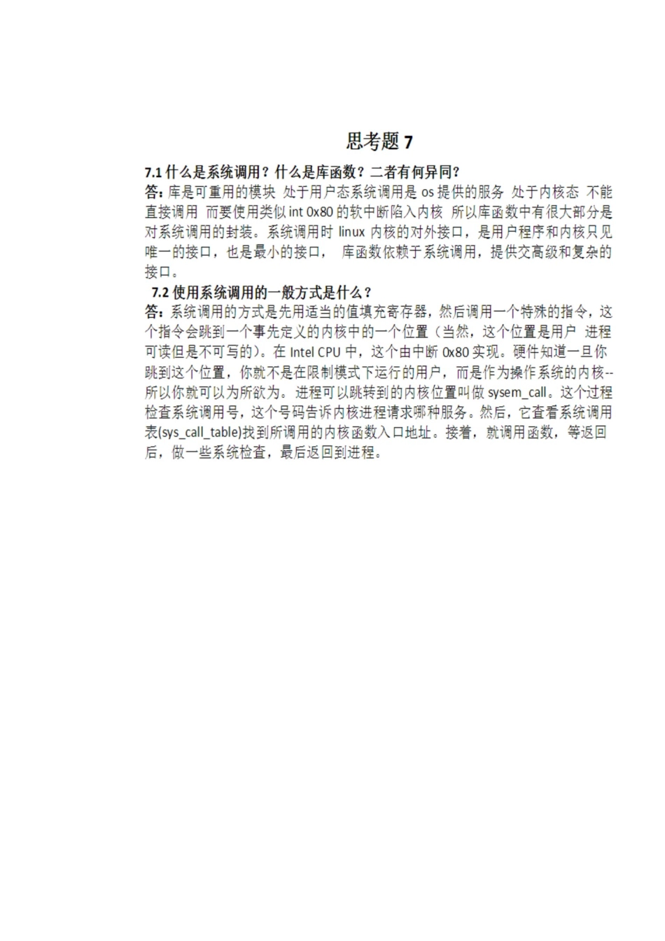 Linux基础教程第三版课后答案_第1页