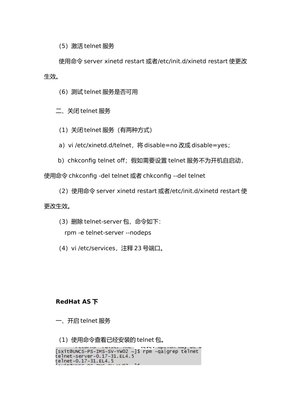 Linux下开启和关闭Telnet服务_第2页