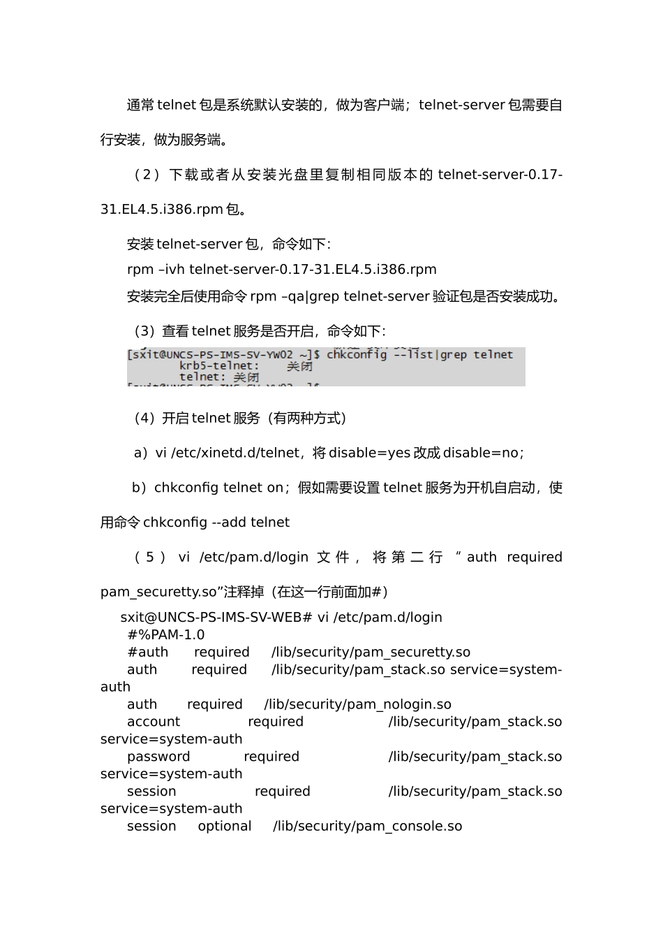 Linux下开启和关闭Telnet服务_第3页