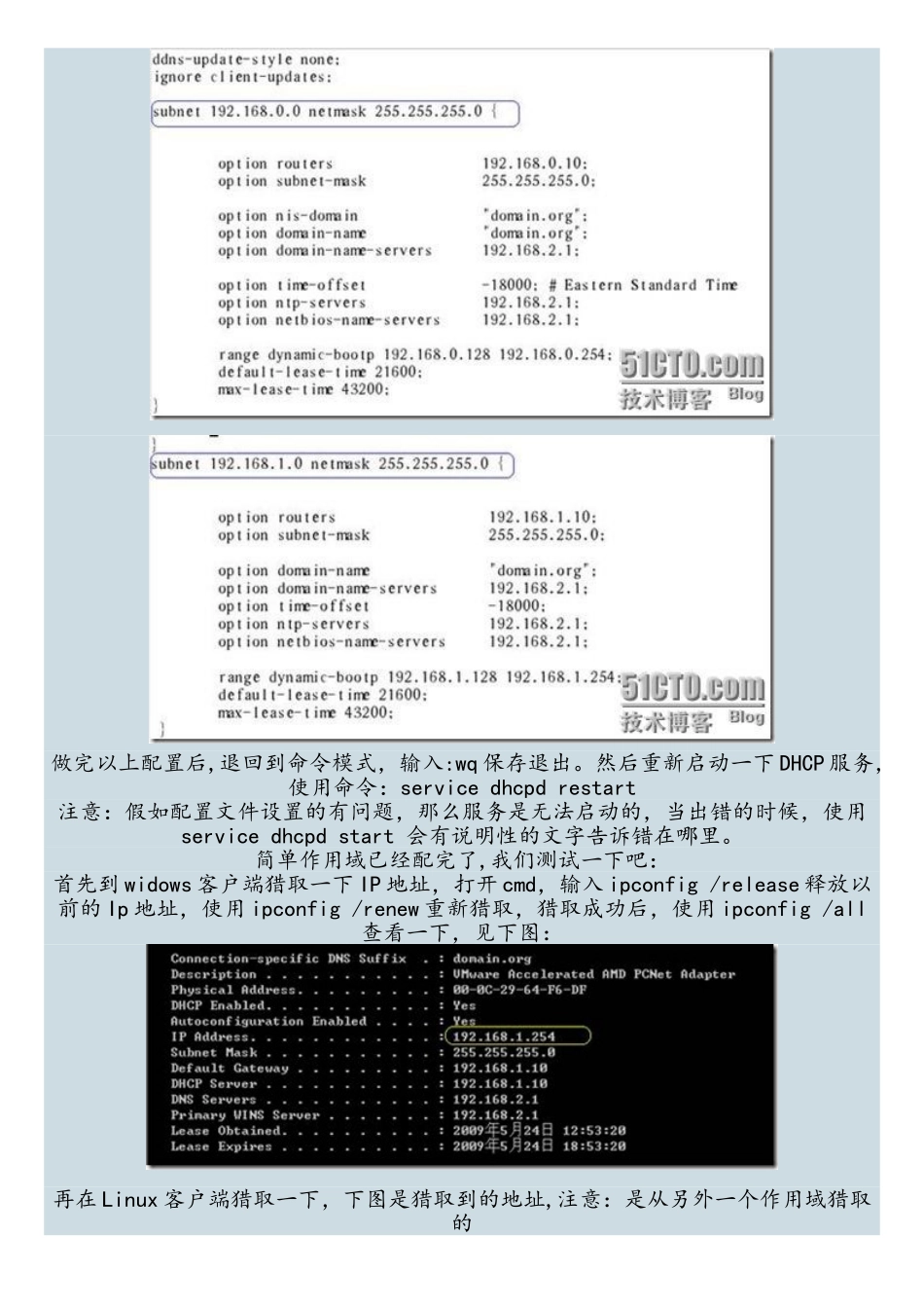 Linux多作用域与超级作用域搭建_第2页
