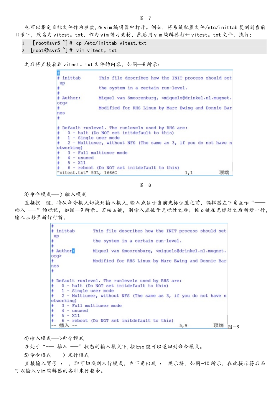 linux的vim编辑器使用详解_第2页