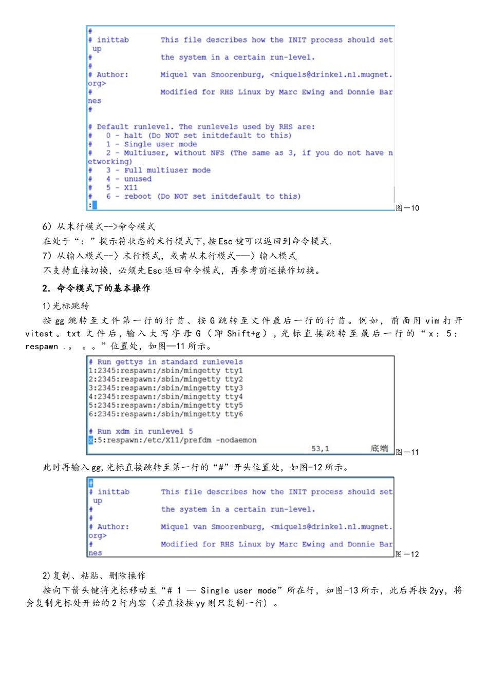 linux的vim编辑器使用详解_第3页