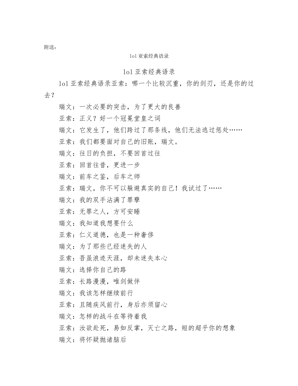 lng新能源宣传标语_第3页