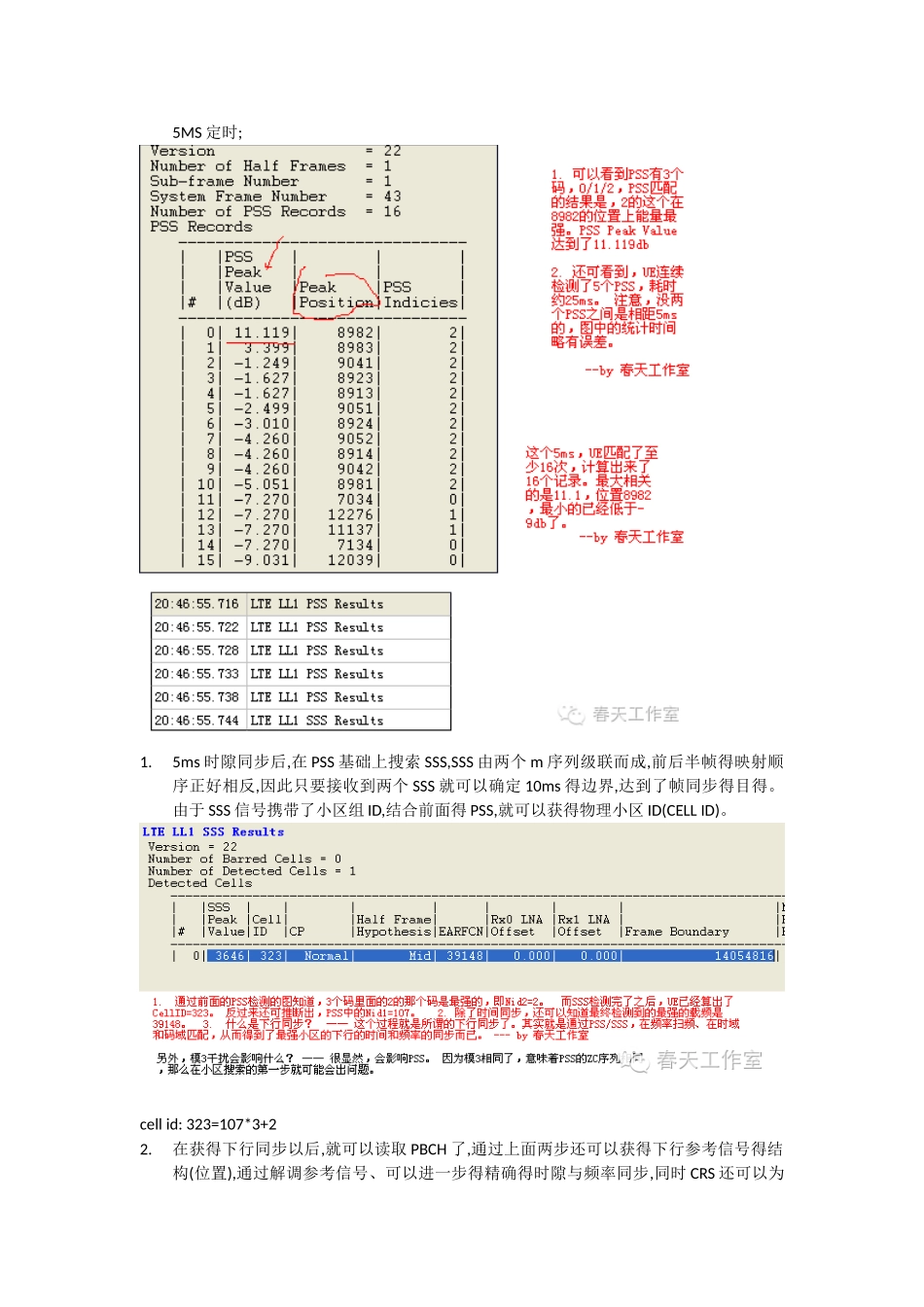 LTE中小区搜索过程_第3页