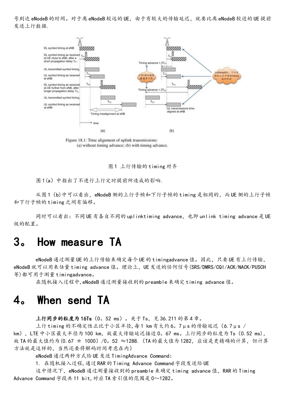 LTE网络中TA的概念及距离计算_第3页